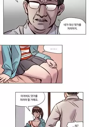 Atonement Camp Ch.0-50