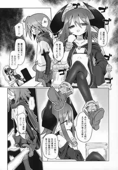 Gyakuten no Ken
