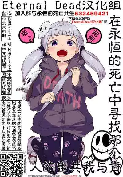 Skirt no Naka wa Kedamono deshita. 第4卷番外篇
