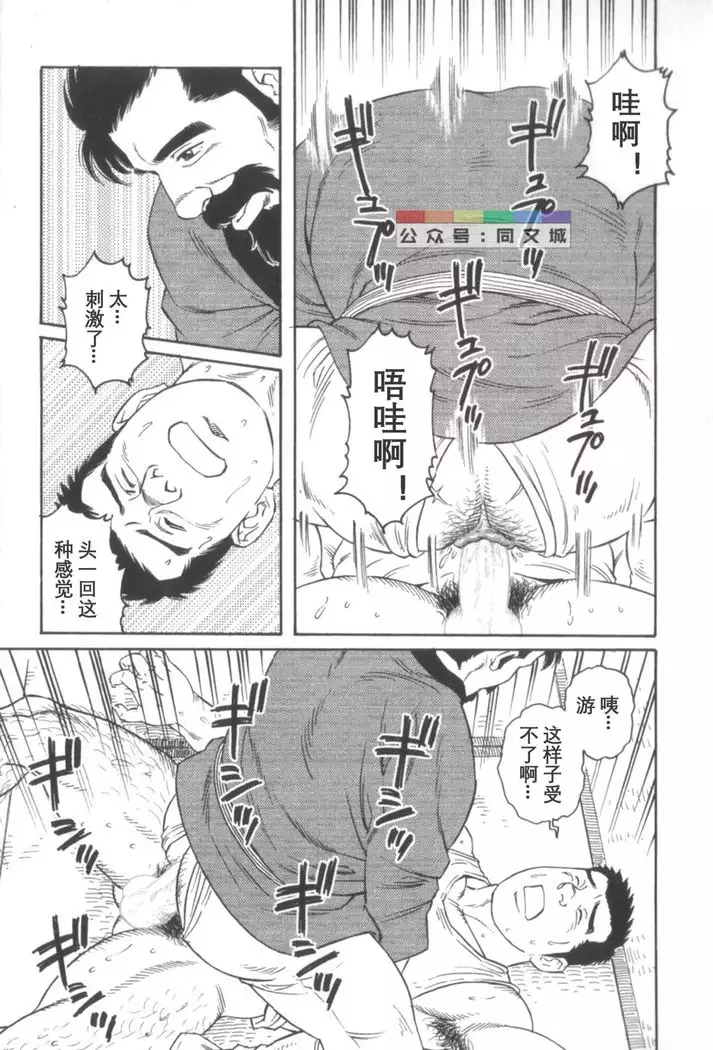 Gedo no Ie Gekan