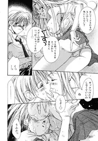 [Unite Souji] Ichigo Babaroa Neko Purin