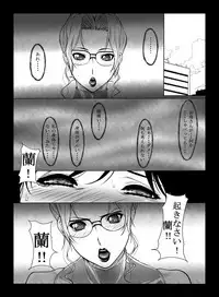 [Kudamono Monogatari (Kuroishi Ringo)] Kisaki-san no Nichijou (Detective Conan) [Digital]