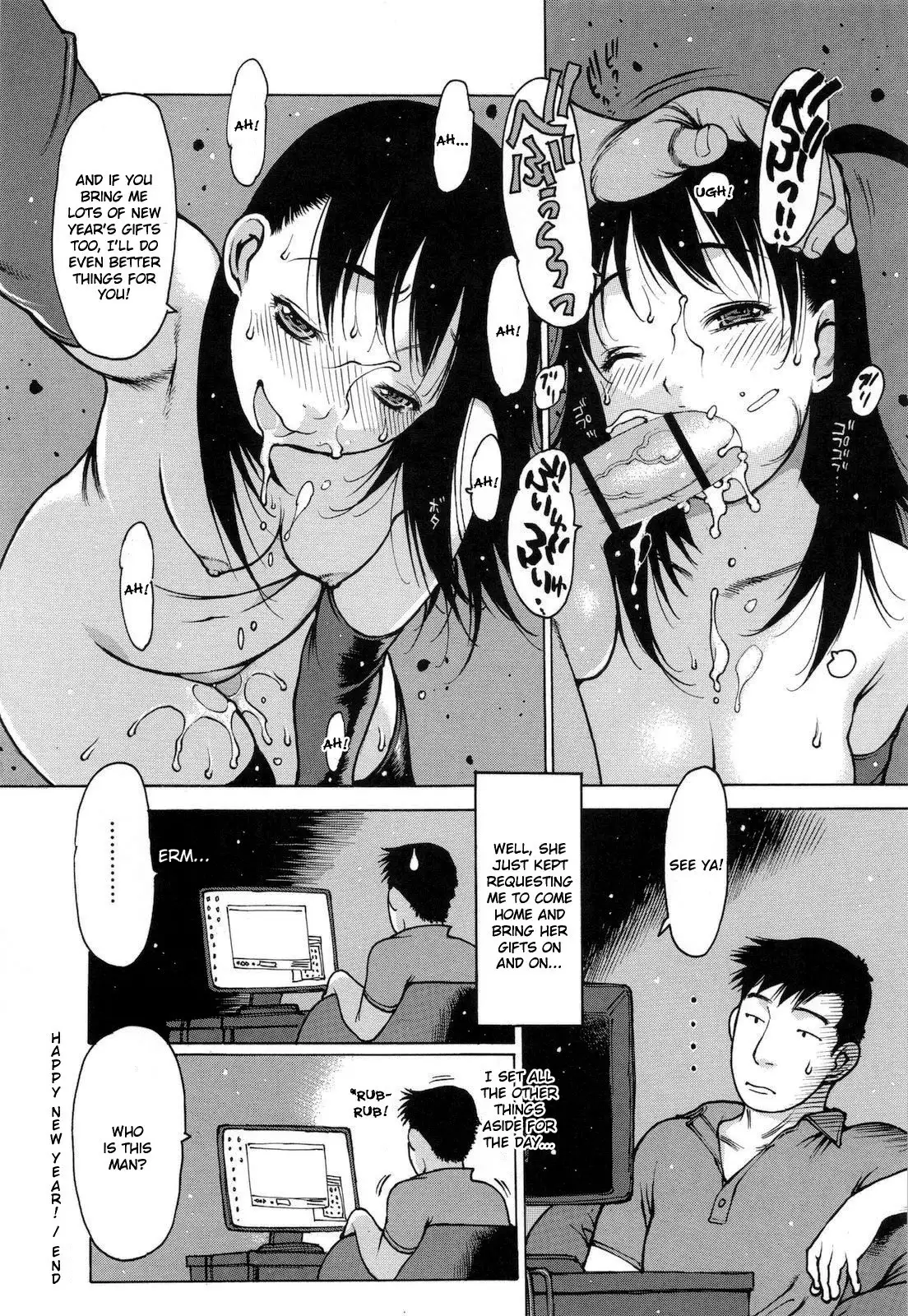 Jii Shien Iinkai The Masturbation Support Committee