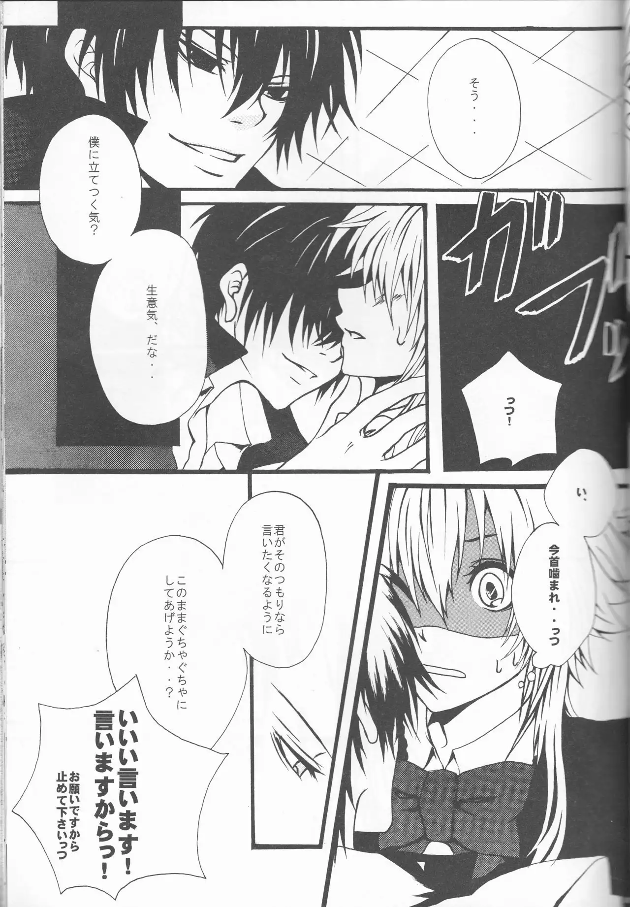 HinaTsuna Anthology - Strawberry