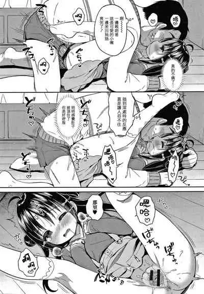 [Usashiro Mani] Punitto Complex [Chinese] [篆儀通文書坊&绅士仓库漢化]