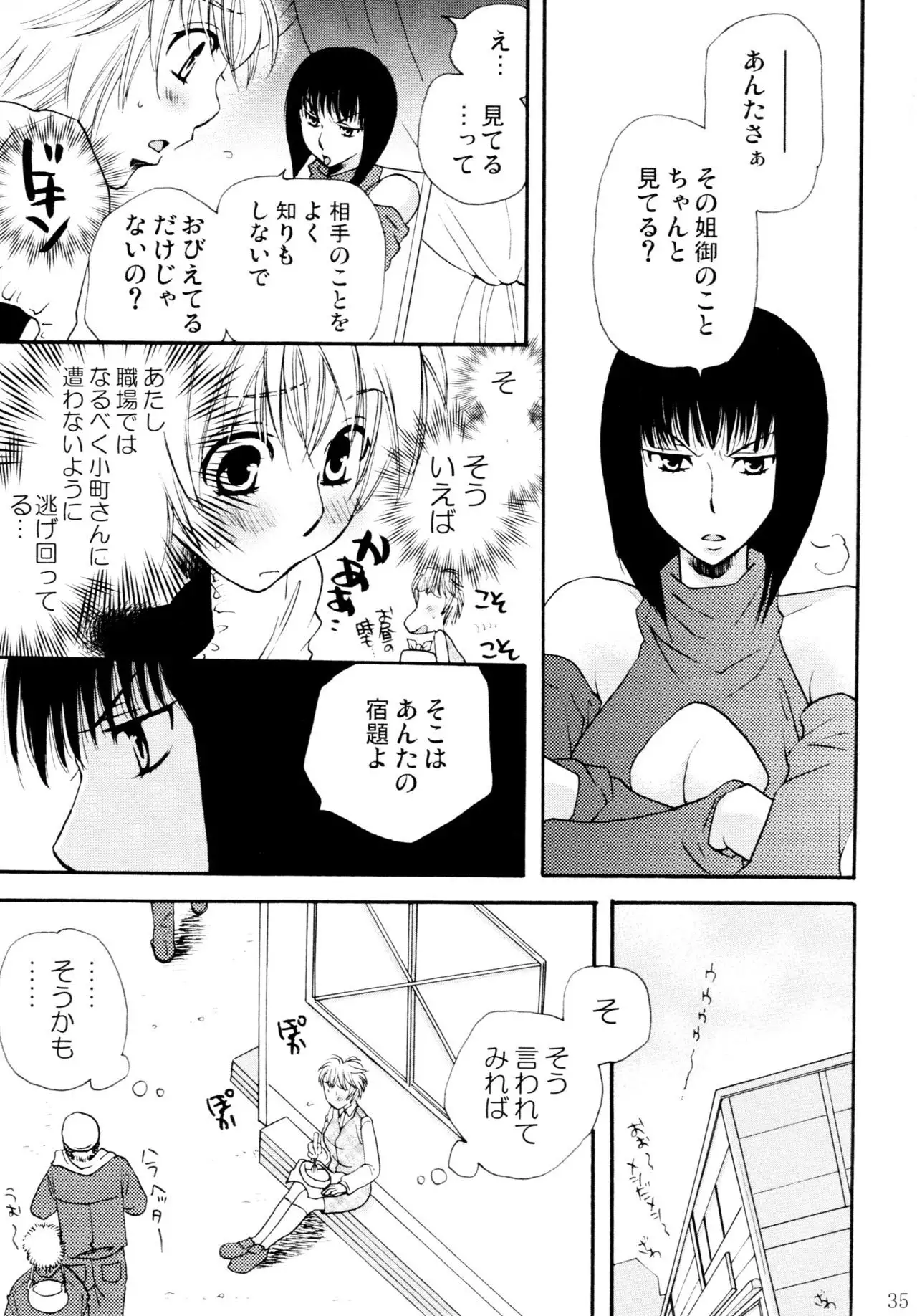 Onnanoko Crisis