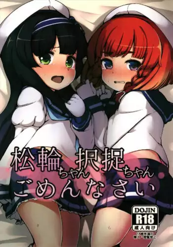 (C91) [Yakimisomura (Gigokku)] Shioshio Ooshio (Kantai Collection -KanColle-) [Chinese] [脸肿汉化组]