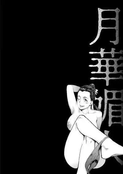 Gekkabijin Ch. 1-7