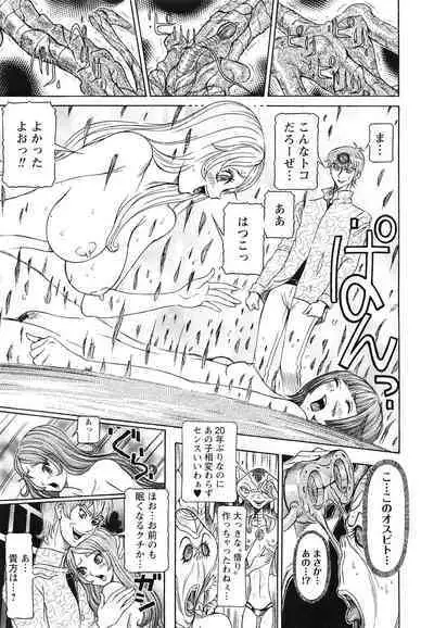 Sei Ningyou No Kuni
