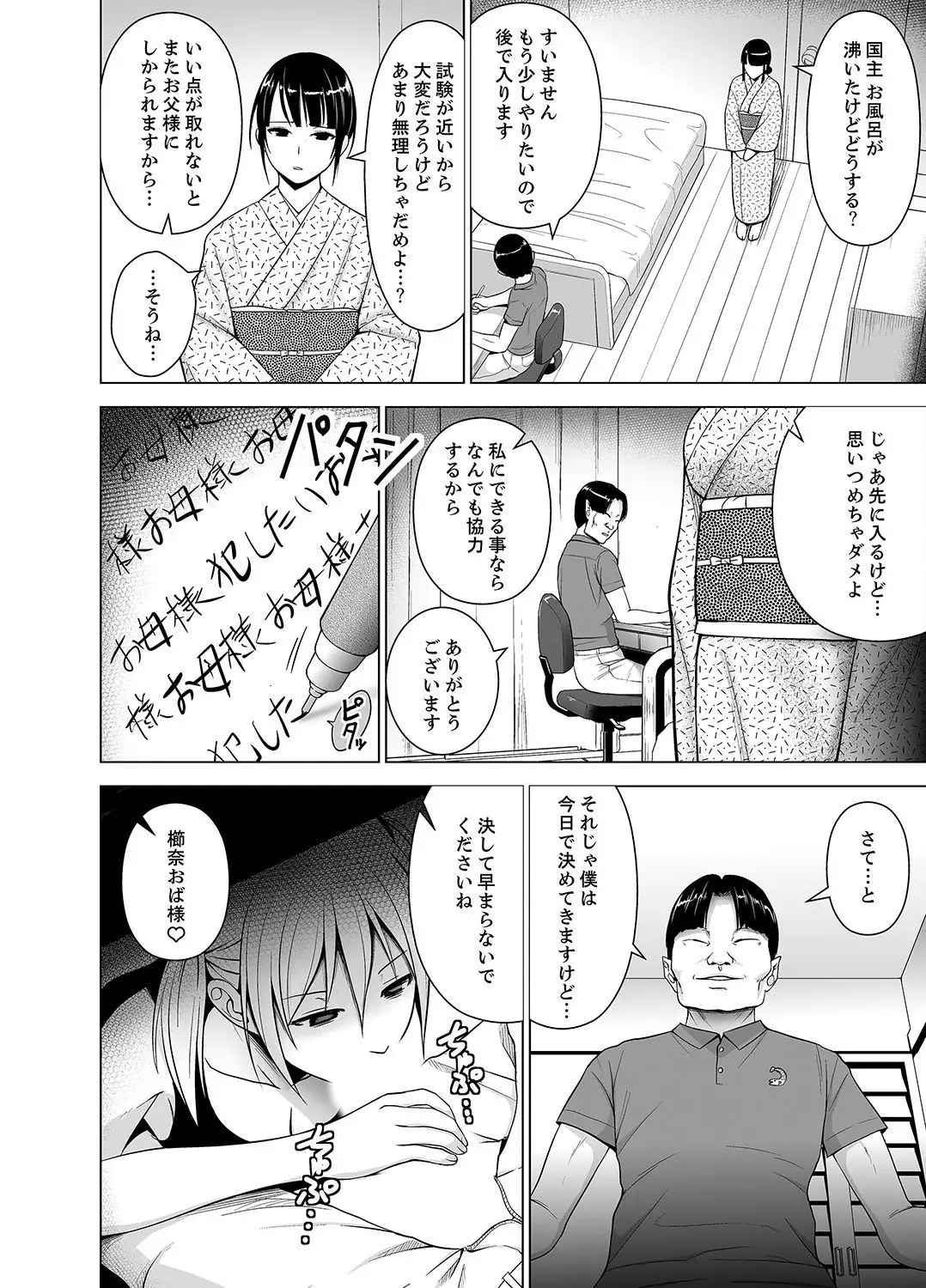 Inkan no Ketsuzoku 1-3