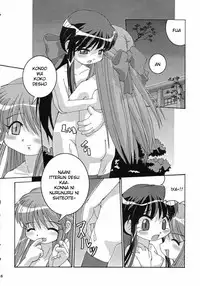 Holy mountain Deluxe (Kanon) [English] [rewrite]