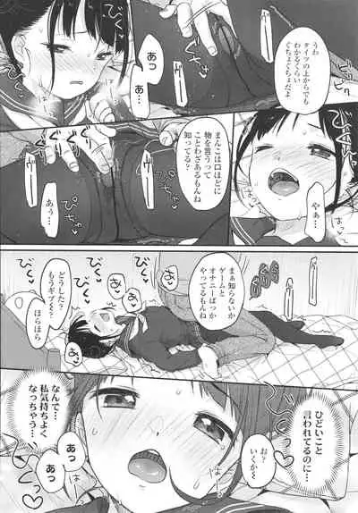 [Yukiu Con] Chuco Chuco Muchu