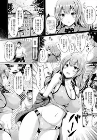 [Okumoto Yuuta] 乳じぇねれーしょん