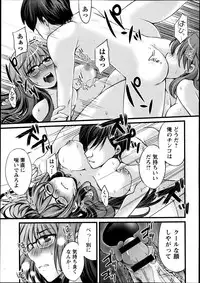 COMIC Masyo 2013-10