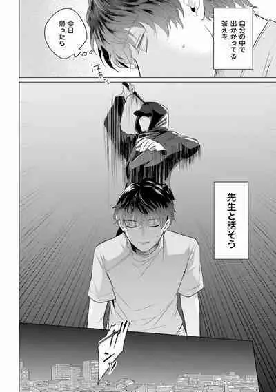 Rintarou-san no Iyarashi Clinic