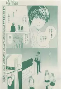 Chara 2015-04