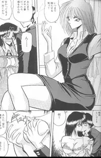 [Towai Raito] Dorei Yuugi