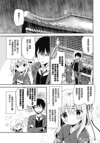 [Cocoa Holic (Yuizaki Kazuya)] Onnanoko no Mayu 3 -Vita Sexualis- [Chinese] [绅士仓库汉化] [Digital]