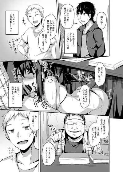 Ochiba Nikki Another Page
