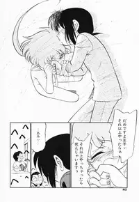 [Maka Fushigi] Akumaku Magic Kanzenban 2