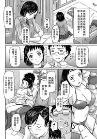 [Kisaragi Gunma] Giri Giri Sisters [Chinese] [Decensored]