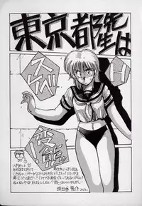 [Azuma Kyouto] Leotard Hunter