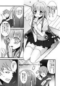 [Anthology] Nure x Otokonoko - Ero Shota 10