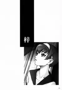 (C60) [Studio NEO BLACK (Neo Black)] Soukan Kashiwagi Azusa01.Saihan (Kizuato)