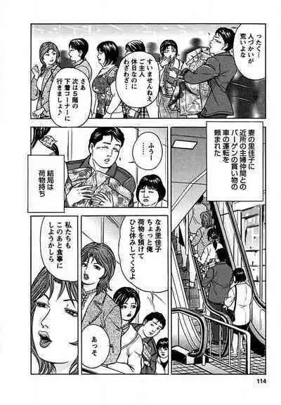 Tenshi to Tawamurete