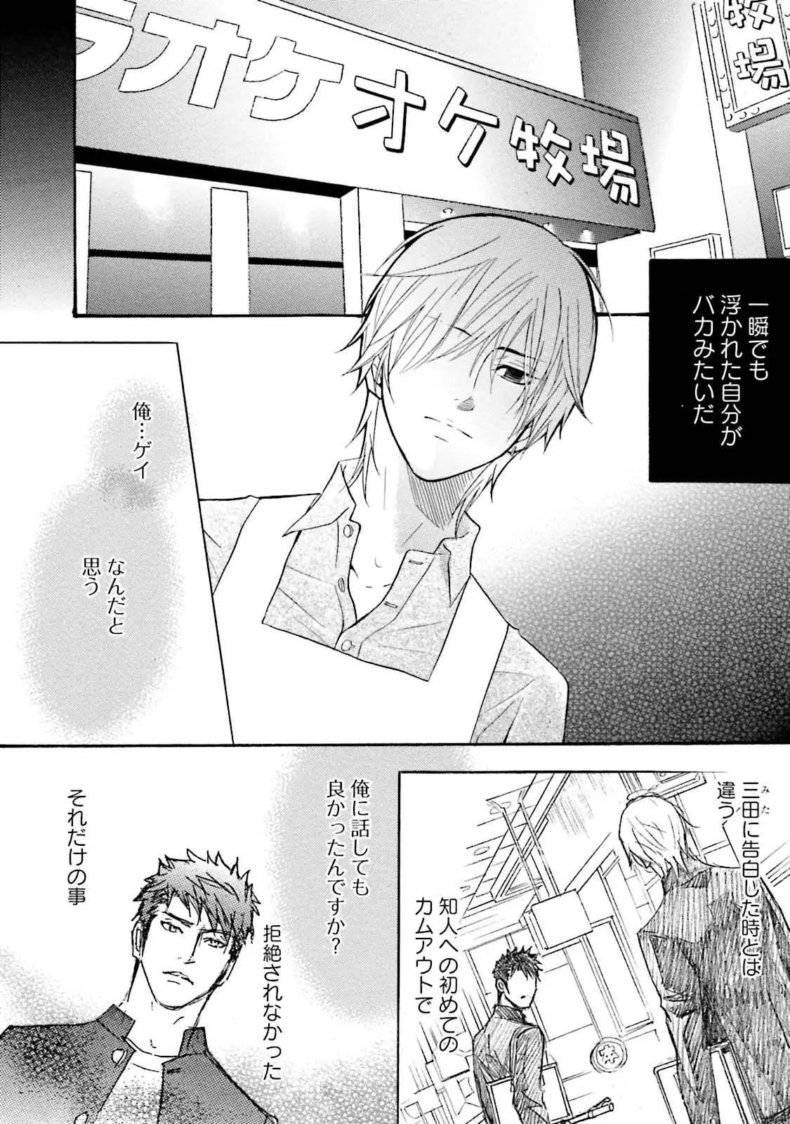 Sasakure Chronicle