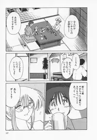 [TsuyaTsuya] Takatsuki Jokyouju no Inbi na Hibi 4