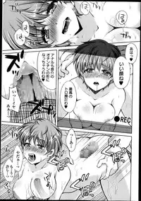 COMIC Masyo 2013-12