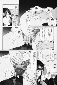 [Karasawa Ryo] Wakazuma to Shitemimasenka?