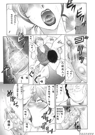 Kan no Arashi Nikuduma Ryoujoku Jigokuhen Ch. 6-9 (decensored)