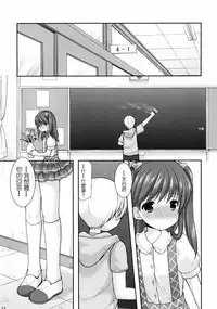 (COMITIA115) [Imomuya Honpo - Singleton (Azuma Yuki)] adolescence 3 [Chinese] [CE家族社]