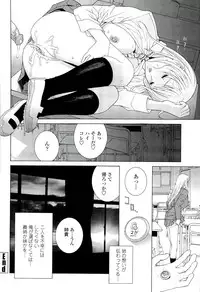 [Shinobu Tanei] Ane ♡ Mai Love