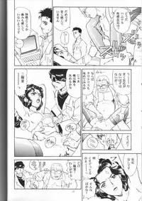 (C53) [Rat Tail (Irie Yamazaki)] IRIE FILE RED (Various)