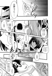 [Ikuya Daikokudou] Ane to Josou to Ero-Mangaka