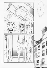 [Umino Yayoi] Hitoduma dorei gangu (The Wife of a Sex Slave)