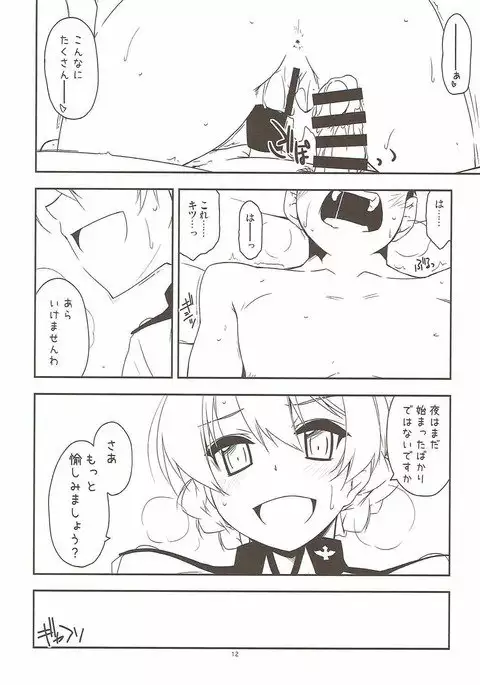 おねがい!ダージリンさま3