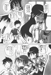 [yume] Comic Moog 2008-01
