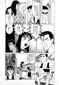 [Kusugawa Naruo] SOAP no MOKO chan Vol.4