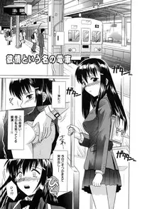 [Tsutsumi Akari] Sonoki ni Sasenaide - Please Don't make it the mind.
