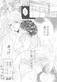 [Anthology] ROMEO Vol.08