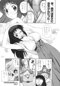 [Amaama] AmaAma Paradise