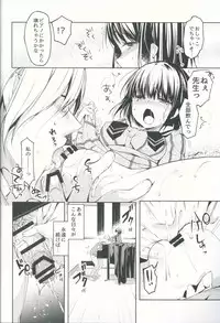 (COMITIA120) [witch's marionette (Itou Nanami)] Lorelei