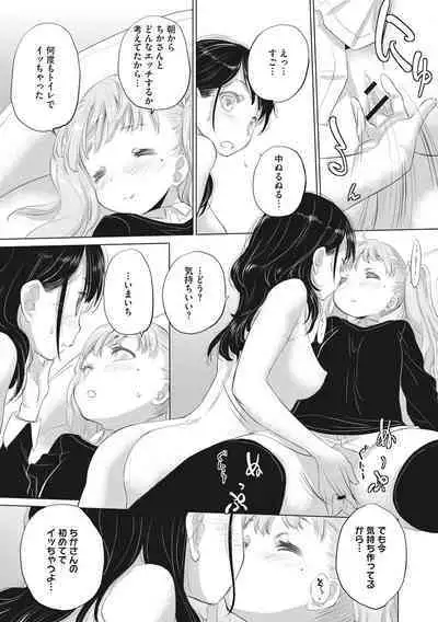 [Kurogane Kenn] Tae-chan to Jimiko-san [Digital]