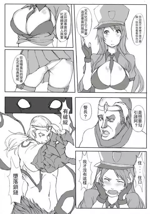 Nasty Caitlyn