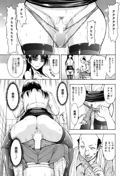 Onna Kyoushi Ichikawa Miyuki Ch 1-5