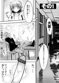(COMITIA104) [WASABI (Tatami)] week end G